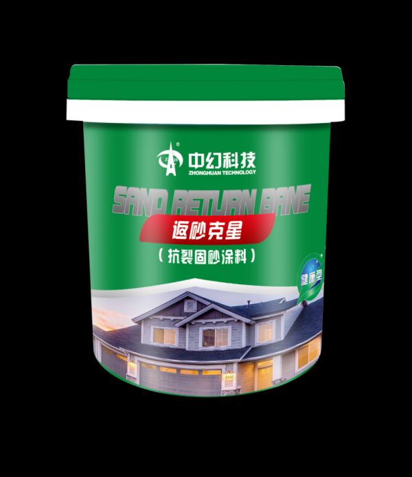 固墙更顾家,中幻返砂克星还你一个<a href=
