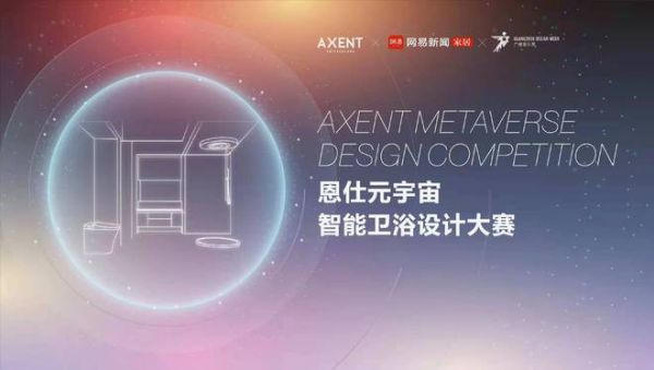 2022恩仕元宇宙智能<a target=