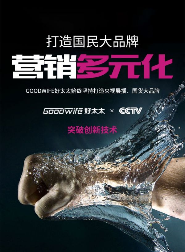 “翻阅”2021,新启2022!Goodwife好太太踔厉奋进向未来