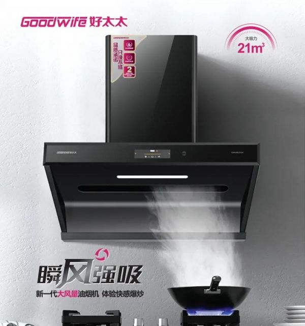 “翻阅”2021,新启2022!Goodwife好太太踔厉奋进向未来