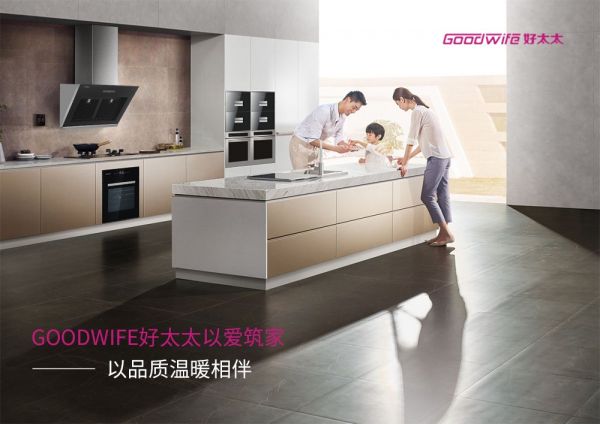 “翻阅”2021,新启2022!Goodwife好太太踔厉奋进向未来
