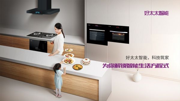 好太太智能|新年新征程,2022年我们为爱再起航