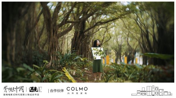 COLMO遇见1%,聆听理享生活的呐喊之音
