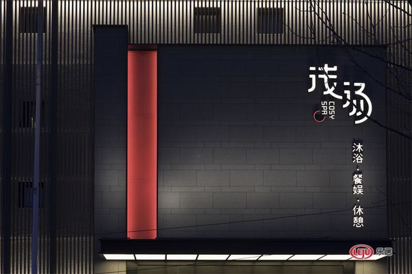 获奖作品:浅汤温泉洗浴