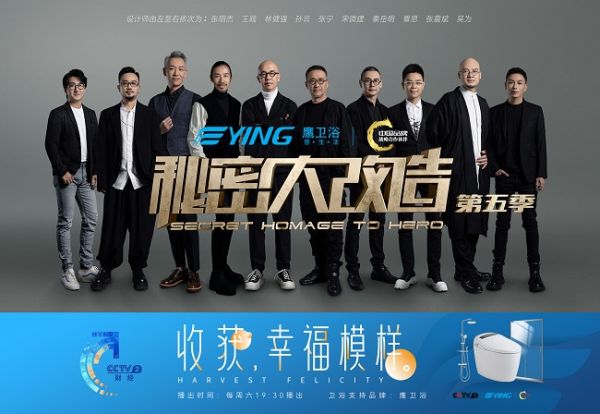 密改海报(04).jpg