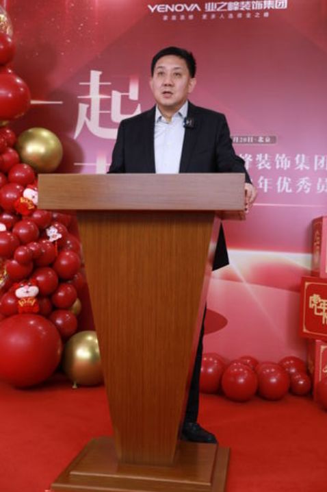 一起向未来!业之峰2022年年会暨2021年优秀员工表彰大