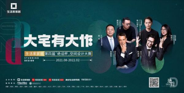 生活家家居空间设计大赛十强 | 李雪:将复式楼改成三口之家的品质居所