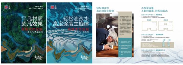 5.【0208新闻稿】多彩大地绿色为先,立邦8款环保<a target=