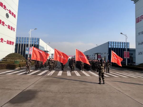 扬冬奥精神,展青春风采|福庆家居2022开年徒步活动圆满完成