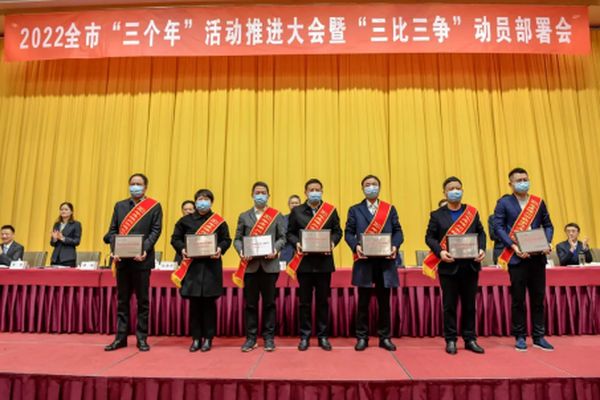 (“三比三争”大会现场)