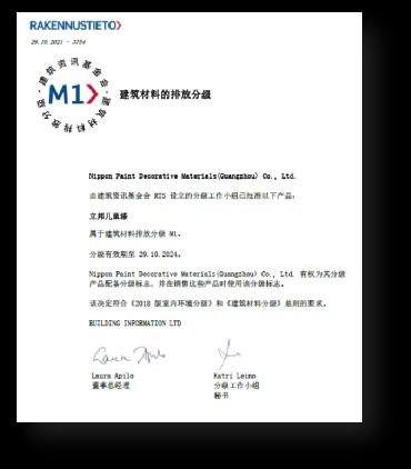 6.【新闻稿】立邦儿童漆创新净敏配方，以爱的高标准推动儿童房健康涂装新升级981.png