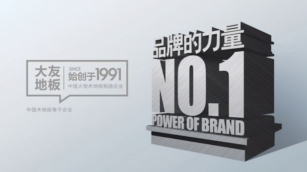 创立32年,大友<a target=