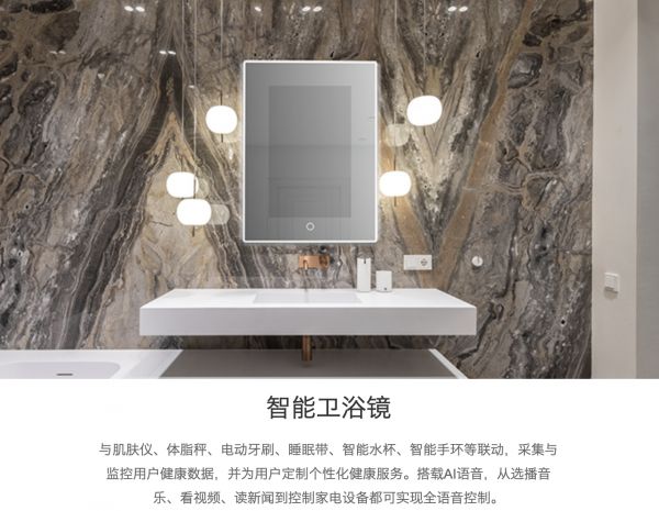 康冠科技AR智能运动镜 图片来源:康冠科技官网