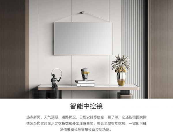 康冠科技AR智能运动镜 图片来源:康冠科技官网
