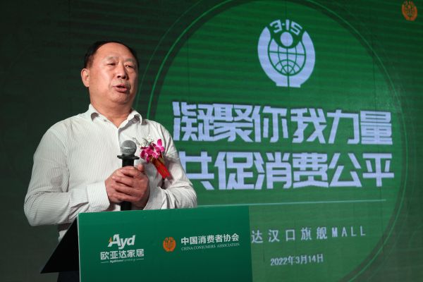 (湖北省家电协会会长沈洪国致辞)