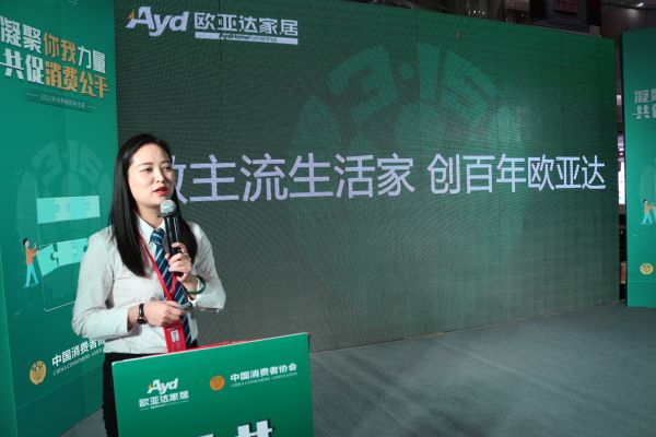 (欧亚达家居武汉分公司总经理姜仕云上台分享)