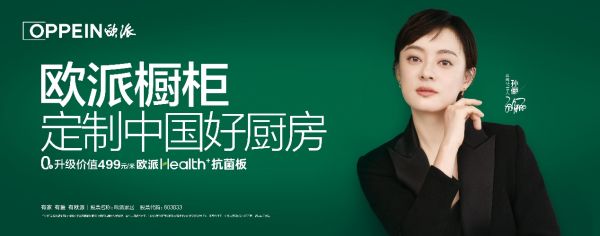 实力才是底气!揭秘欧派橱柜28年一骑绝尘的底层逻辑