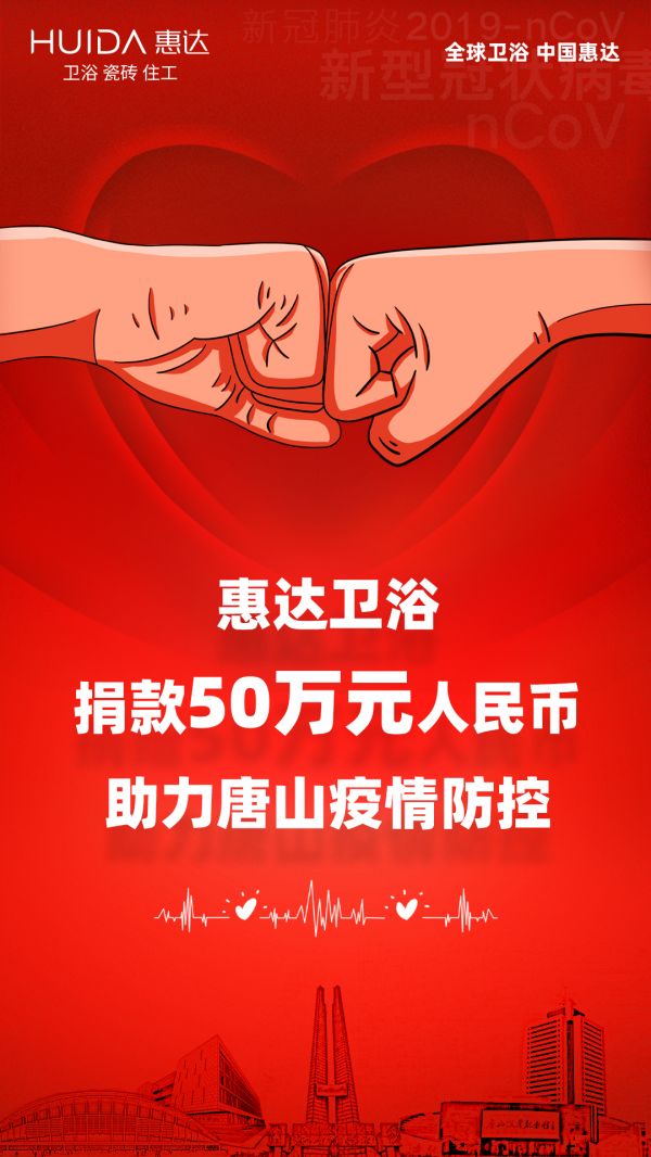 河北唐山:惠达<a target=