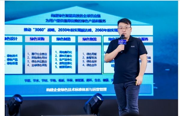 构建全链路数字化体系,美的开启家电行业绿色发展新篇章