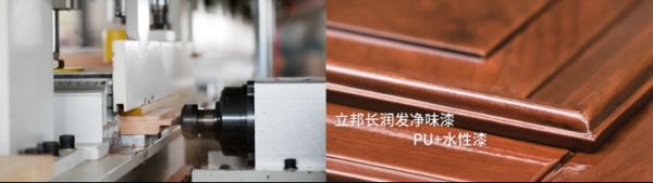 12.【0401新闻稿】立邦净味水性涂装解决方案,助力融星木业打造健康多彩家居生活739.png