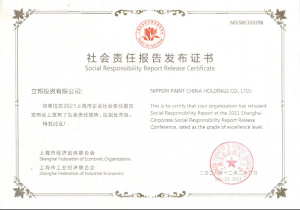 18.【0412新闻稿】《立邦中国2021企业社会责任报告》发布,以多维责任担当实现社会可持续双碳战略目标2318.png