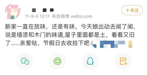 部分消费者对传统木门有异味的评价