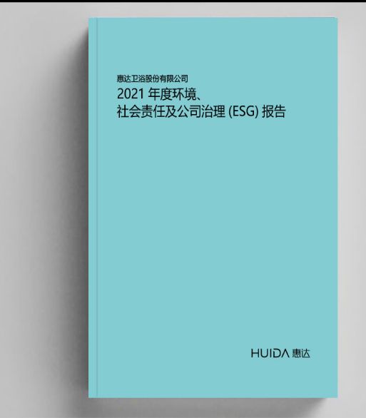 行业首家丨惠达<a target=