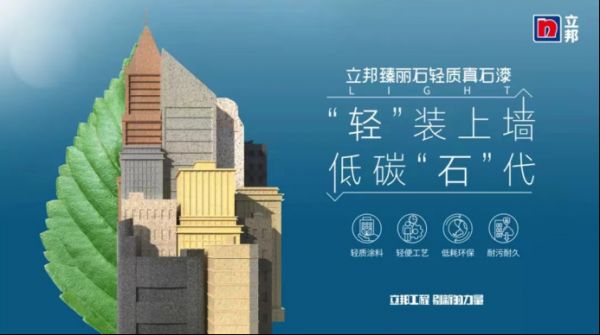 【0422新闻稿】爱地球不只在世界地球日,立邦以涂装之力始终守护地球健康未来893.png