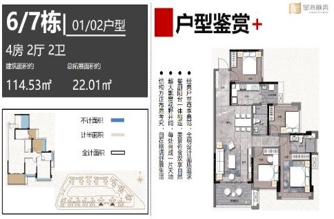 精致户型?生活醇美绽放?星海丽湾(户型篇)