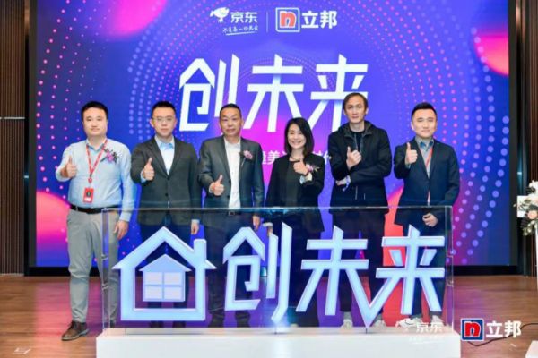 21.【0423新闻稿】立邦京东超级大牌秒杀日即将开启,刷新“墙”力全开的美好生活空间670.png