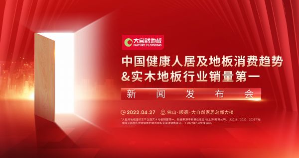 三大亮点预告 |构建健康人居生活,大自然<a target=