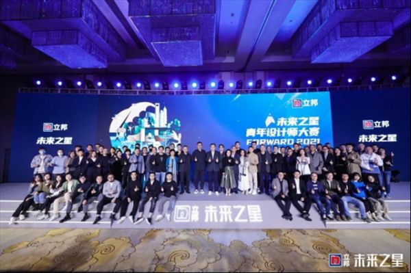 22.【新闻稿 0426】聚焦生态人居,共谋精彩永续,2022立邦“未来之星”青年设计师大赛启动1356.png