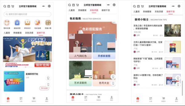 23.【0428新闻稿】“2021腾讯智慧零售T+品牌私域价值榜”重磅首发,立邦荣获“2021年度四力标杆”称号1265.png
