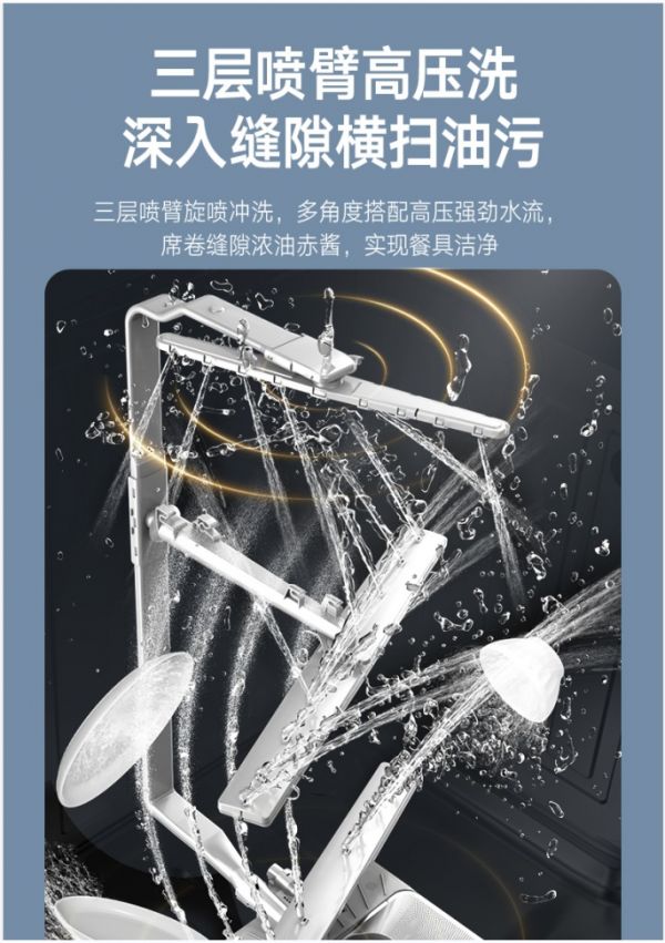 一京东大促福利享不停!美的极光洗碗机JV800S 一级水效洁净碗碟更