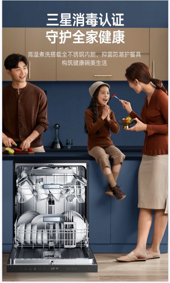 一京东大促福利享不停!美的极光洗碗机JV800S 一级水效洁净碗碟更
