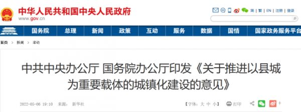 陶卫行业观察：惠达<a target=