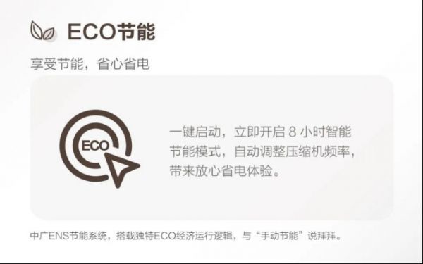 超级新品 中广欧特斯热泵空调“X3智尚”系列正式登场!784.png