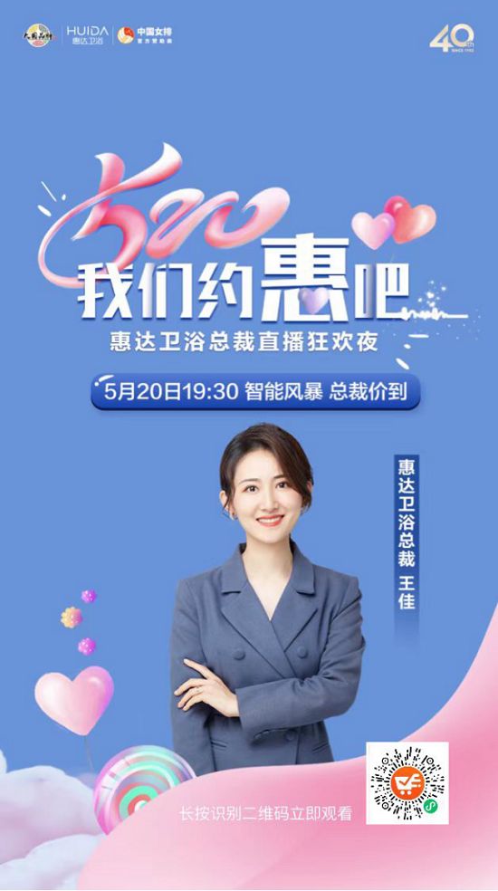 智能风暴丨惠达<a target=