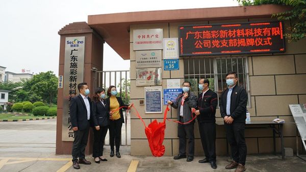 施彩科技：强内力塑精品做建筑涂料的创新领跑者