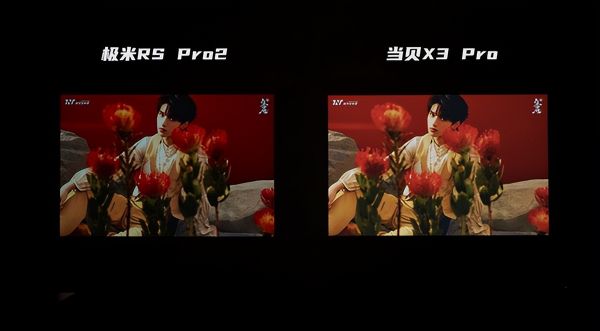 当贝X3 Pro值得买吗,对比其他投影仪亮度系统功能完胜
