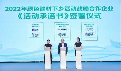 50.【0607新闻稿】引导绿色消费,助力产业升级,立邦成为绿色建材下乡<a target=