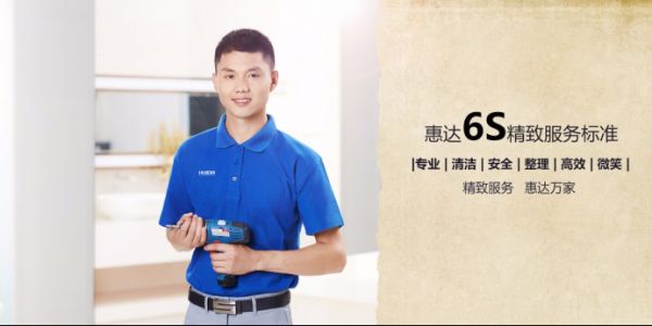 约惠618，惠达<a target=