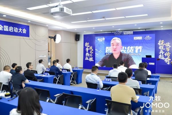 智领国潮！九牧携手红星美凯龙开启智能<a target=