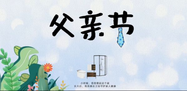 “爸”气十足丨惠达Z70智能坐便器77.png
