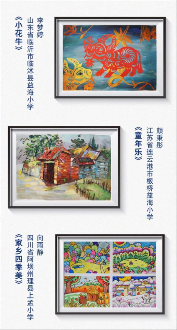 【0622新闻稿】促教育、塑人才、助发展,立邦多措并举,持续“刷新”乡村美好未来517.png