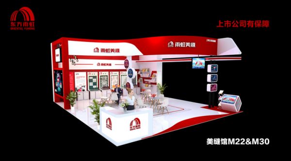 v1-东方雨虹将携全屋缝隙美化系统解决方案亮相陶博会,拥抱服务升级的时代!1166.png