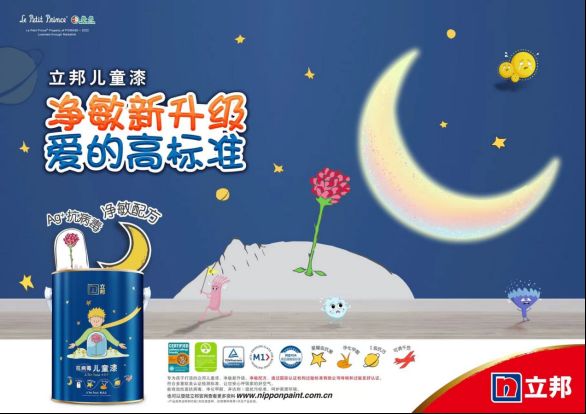 71.【0711新闻稿】实力共鉴,立邦捧杯2022<a target=
