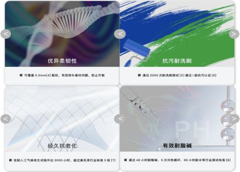 【0720新闻稿】践行绿色低碳生活之路,立邦轻质真石漆引领行业新风尚501.png