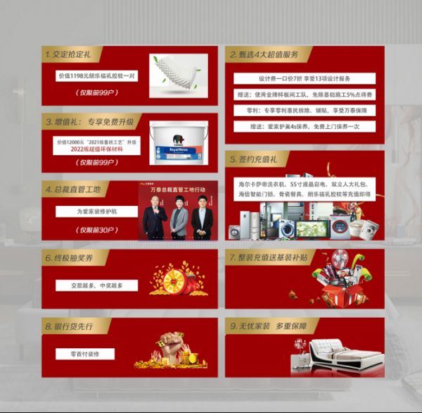 像买车一样买家装：万泰25周年整装大家居震撼亮相1194.png