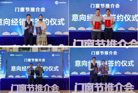 意向经销商签约